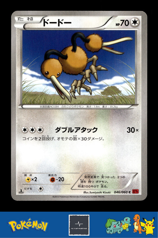 2014 Japanese Pokemon XY1 Collection Y 046/060 Doduo 1st Ed