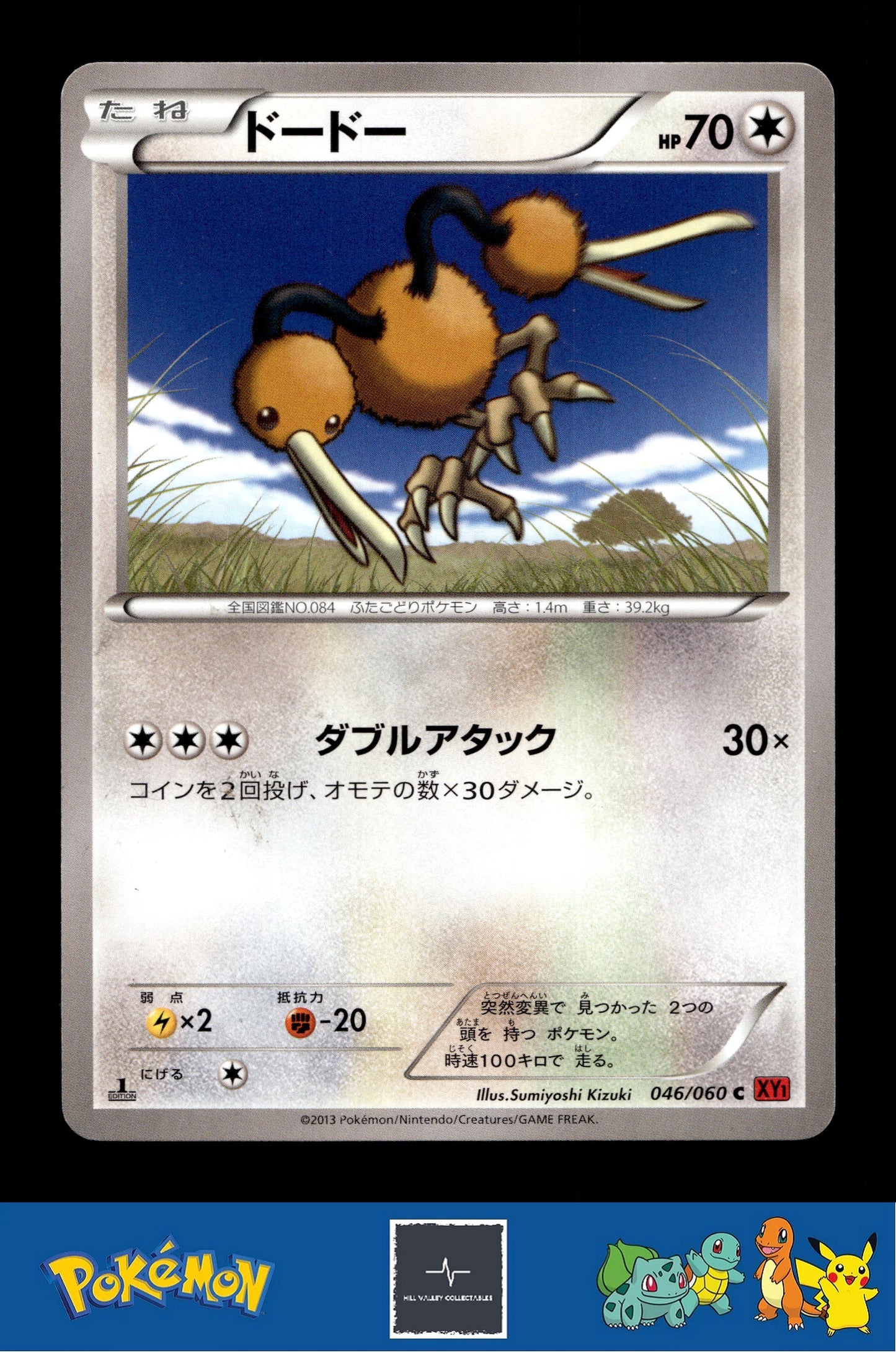 2014 Japanese Pokemon XY1 Collection Y 046/060 Doduo 1st Ed
