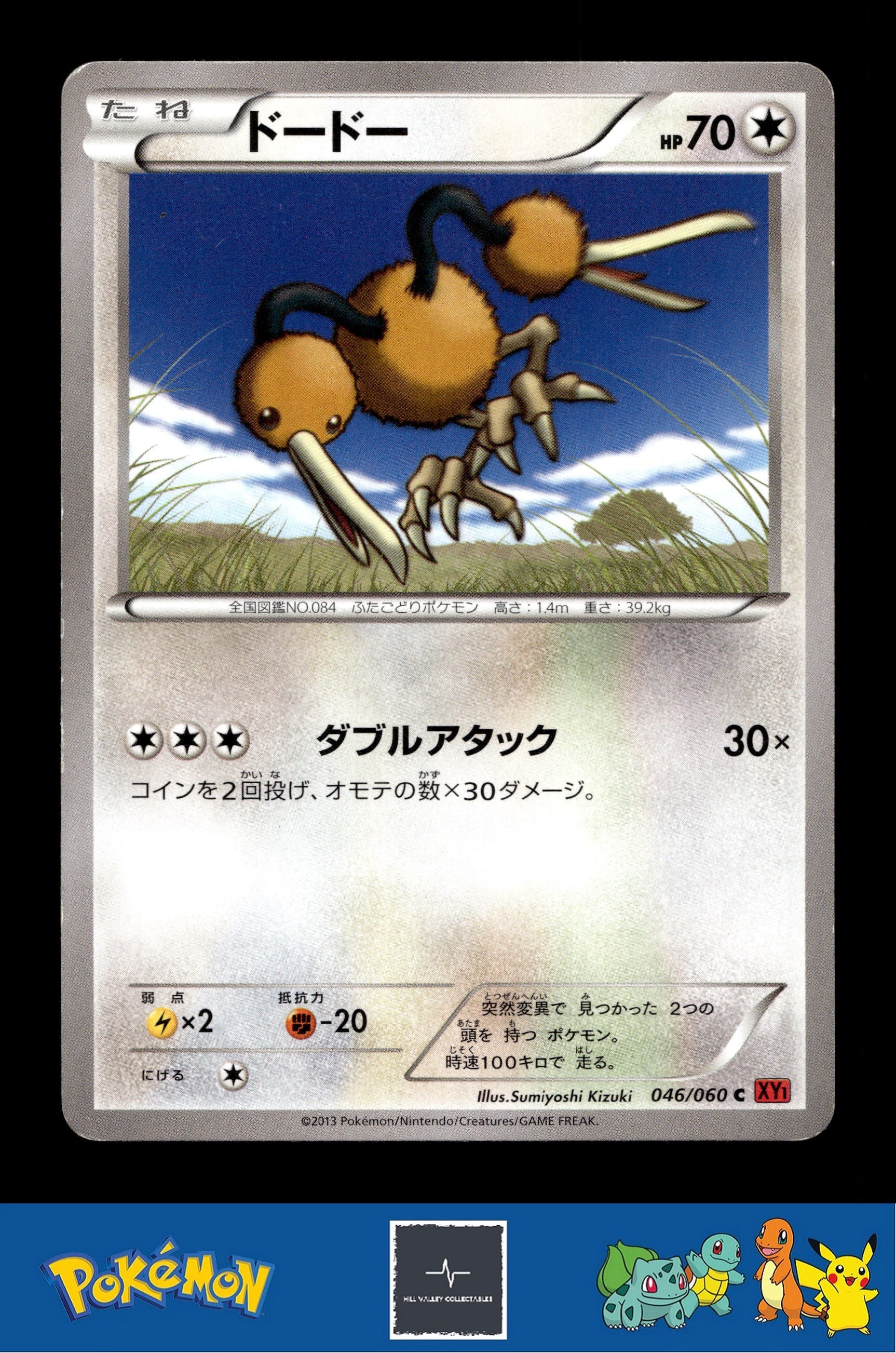 2014 Japanese Pokemon XY1 Collection Y 046/060 Doduo 1st Ed