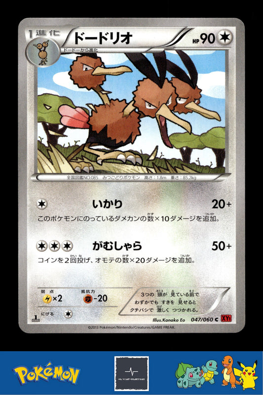 2014 Japanese Pokemon XY1 Collection Y 047/060 Dodrio 1st Ed