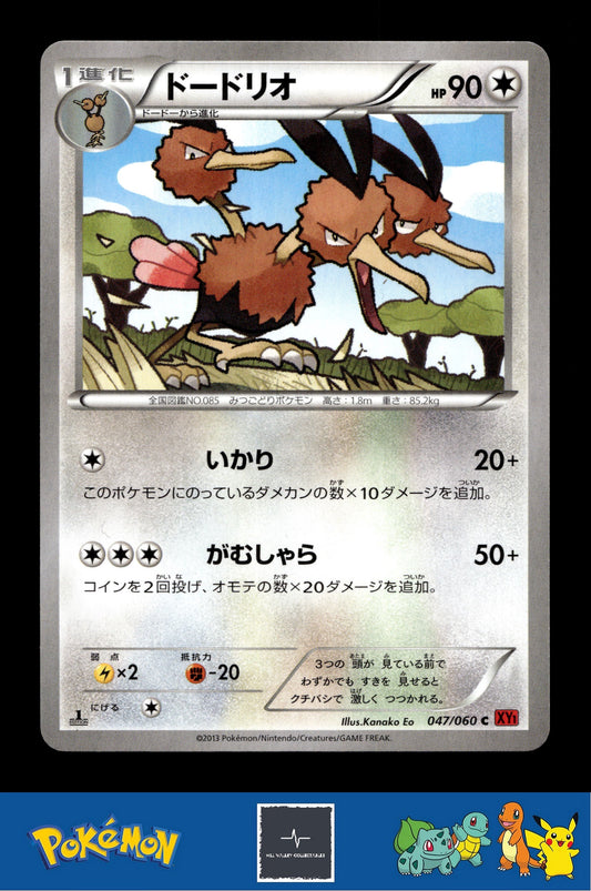2014 Japanese Pokemon XY1 Collection Y 047/060 Dodrio 1st Ed