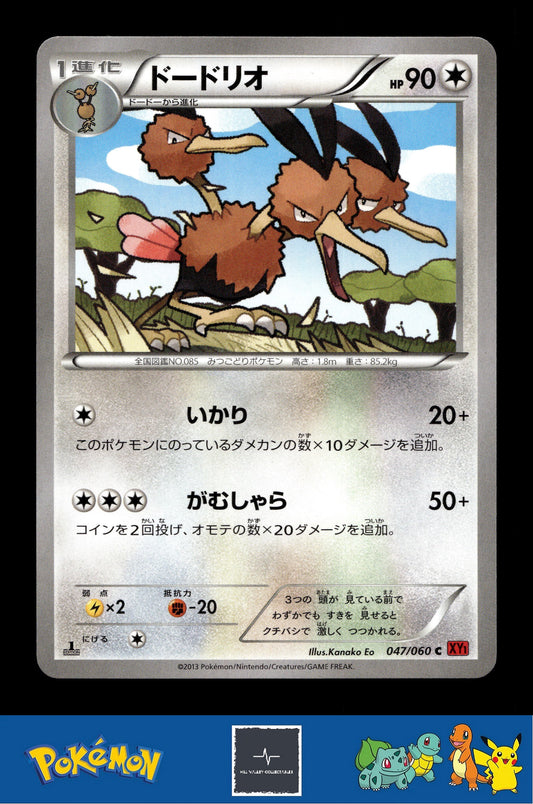 2014 Japanese Pokemon XY1 Collection Y 047/060 Dodrio 1st Ed