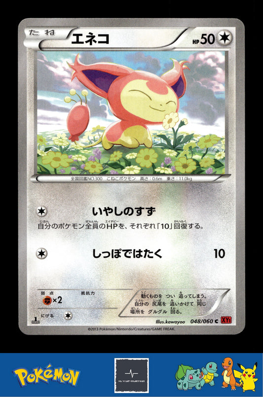 2014 Japanese Pokemon XY1 Collection Y 048/060 Skitty 1st Ed
