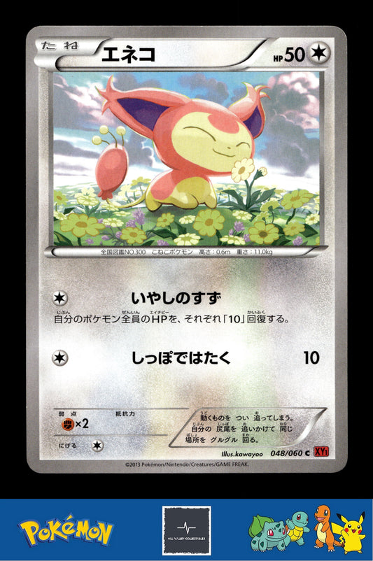 2014 Japanese Pokemon XY1 Collection Y 048/060 Skitty Unlimited