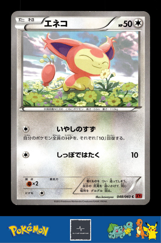 2014 Japanese Pokemon XY1 Collection Y 048/060 Skitty Unlimited