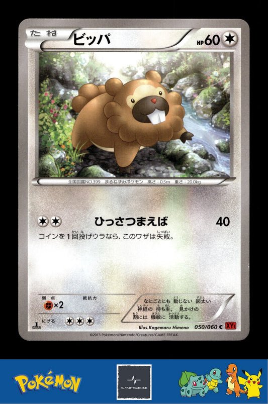 2014 Japanese Pokemon XY1 Collection Y 050/060 Bidoof 1st Ed