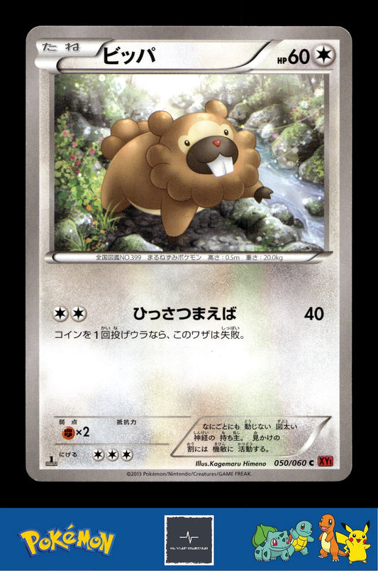 2014 Japanese Pokemon XY1 Collection Y 050/060 Bidoof 1st Ed