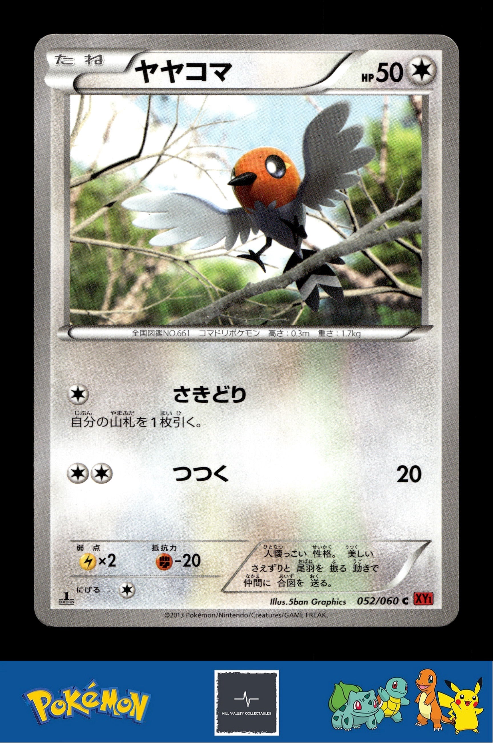 2014 Japanese Pokemon XY1 Collection Y 052/060 Fletchling 1st Ed