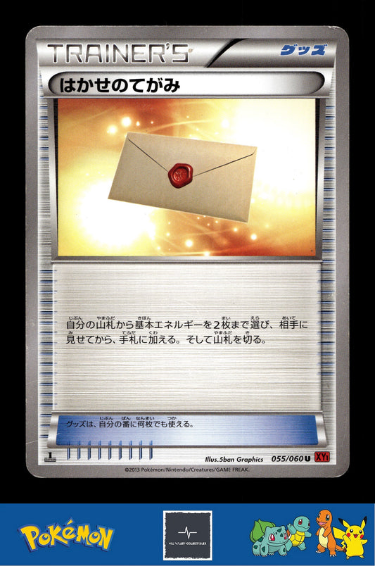 2014 Japanese Pokemon XY1 Collection Y 055/060 Professor's Letter 1st Ed