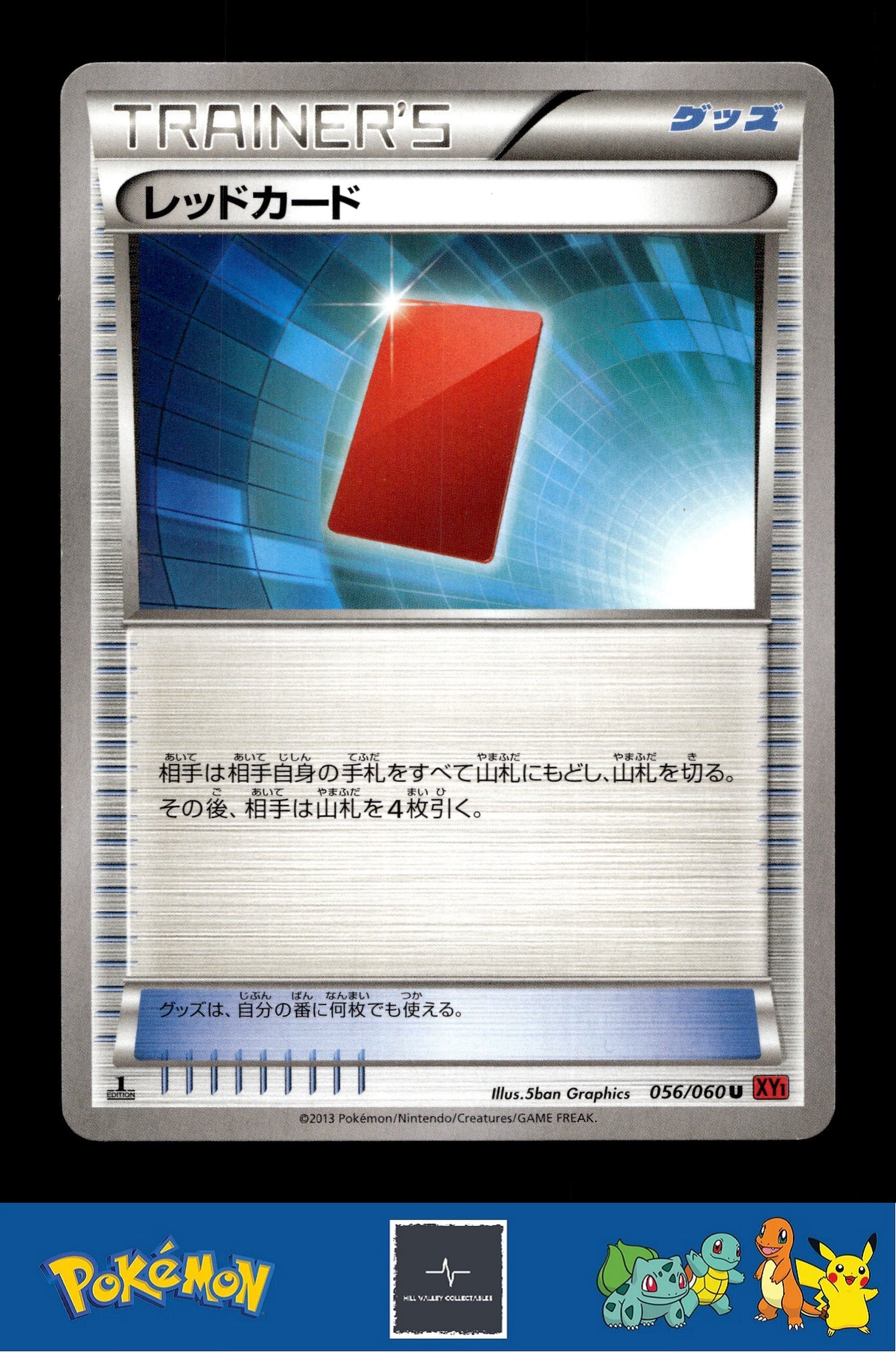 2014 Japanese Pokemon XY1 Collection Y 056/060 Red Card 1st Ed
