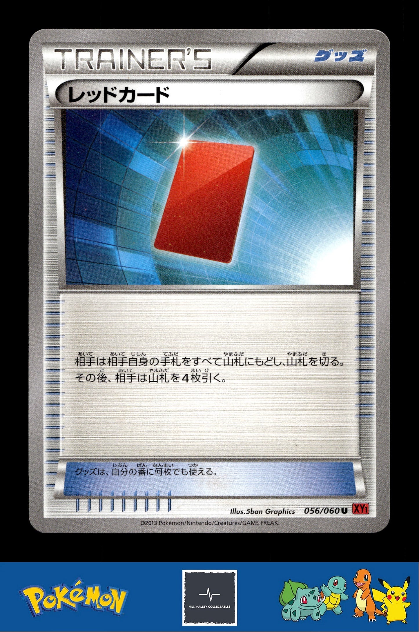 2014 Japanese Pokemon XY1 Collection Y 056/060 Red Card Unlimited