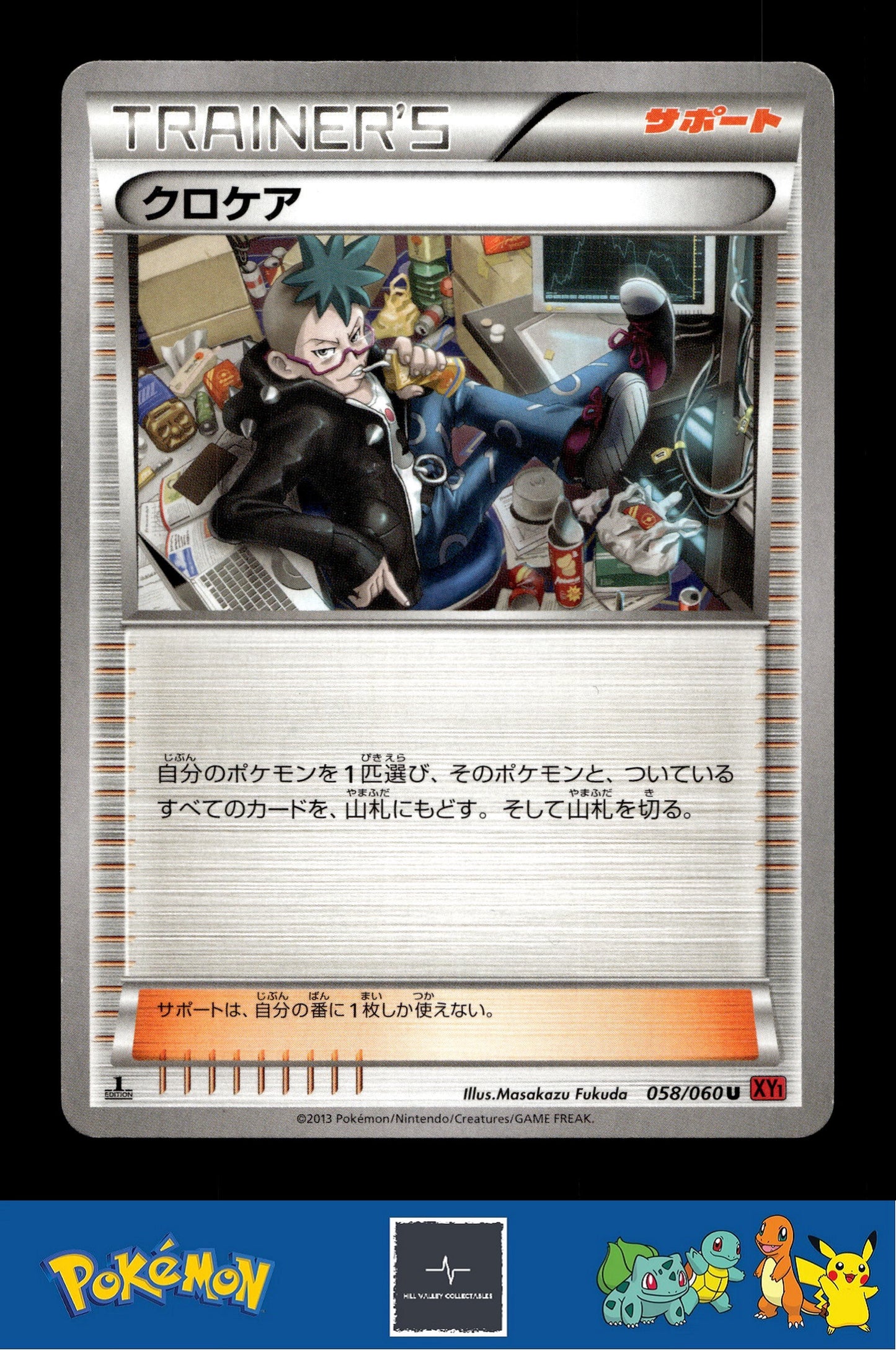 2014 Japanese Pokemon XY1 Collection Y 058/060 Cassius 1st Ed