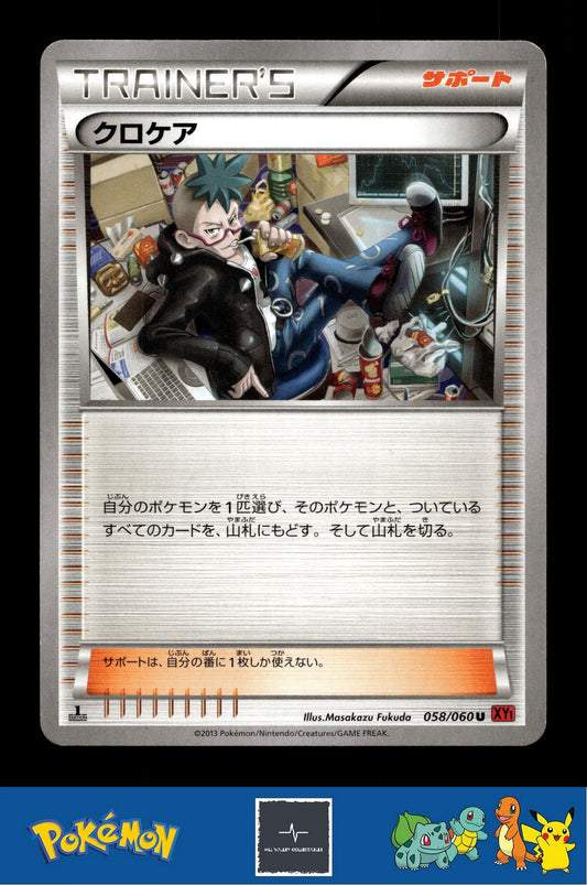 2014 Japanese Pokemon XY1 Collection Y 058/060 Cassius 1st Ed