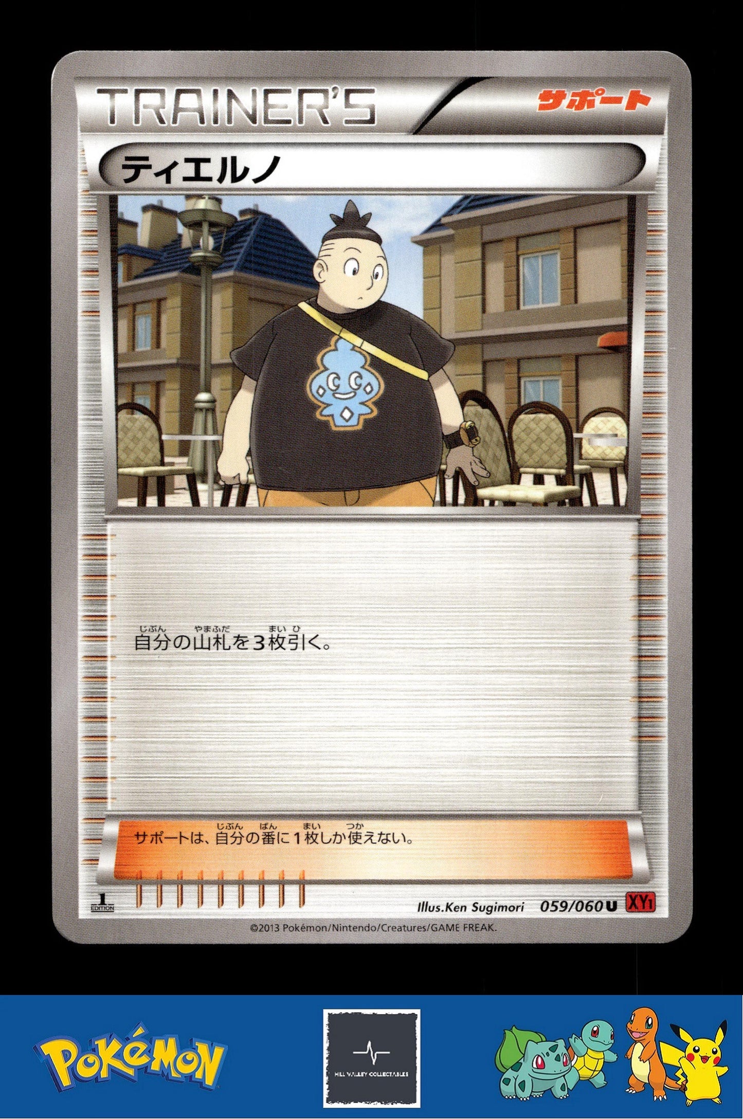 2014 Japanese Pokemon XY1 Collection Y 059/060 Tierno 1st Ed