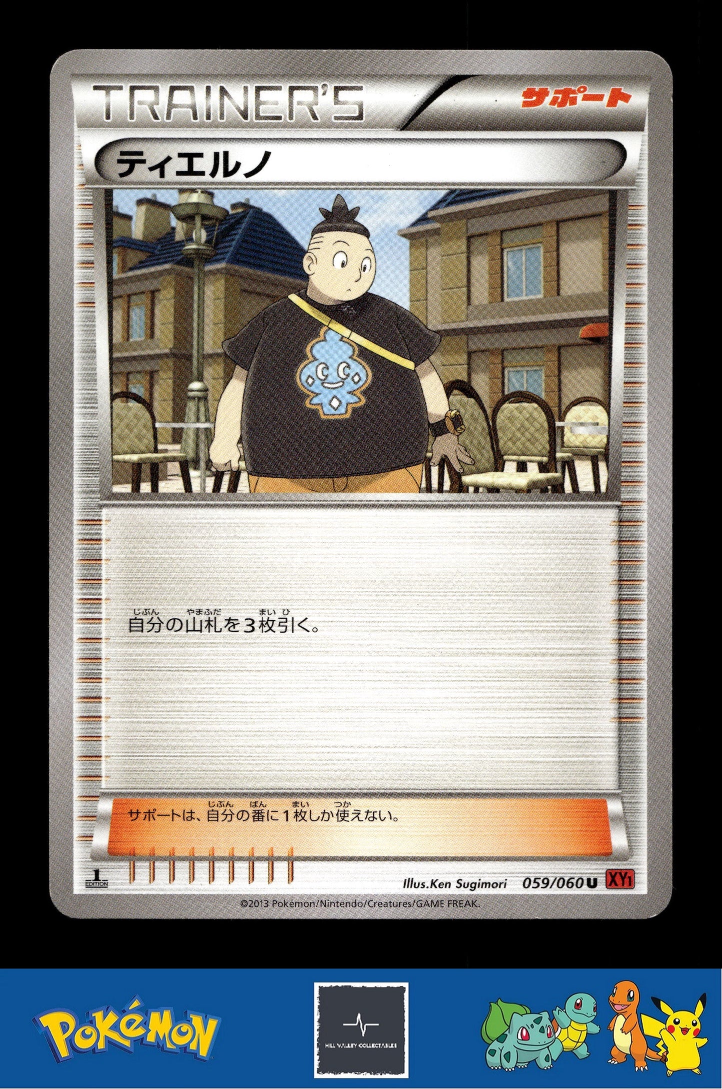 2014 Japanese Pokemon XY1 Collection Y 059/060 Tierno 1st Ed