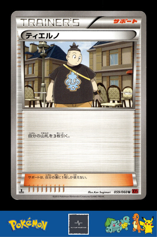 2014 Japanese Pokemon XY1 Collection Y 059/060 Tierno 1st Ed