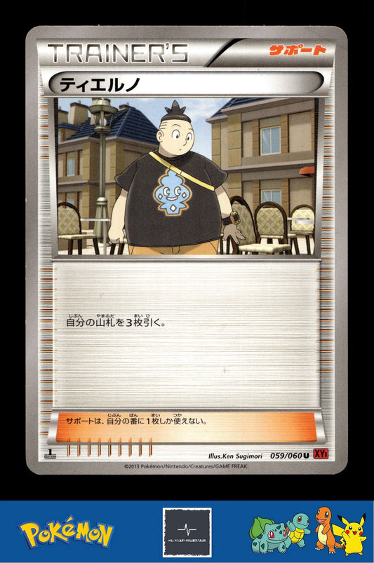 2014 Japanese Pokemon XY1 Collection Y 059/060 Tierno 1st Ed