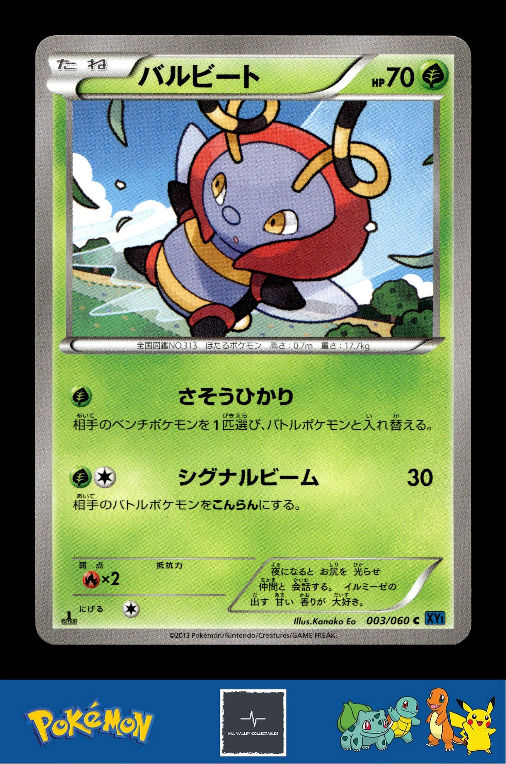 2013 Japanese Pokemon XY1 Collection X 003/060 Volbeat 1st Ed