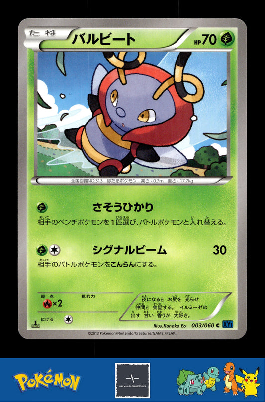 2013 Japanese Pokemon XY1 Collection X 003/060 Volbeat 1st Ed