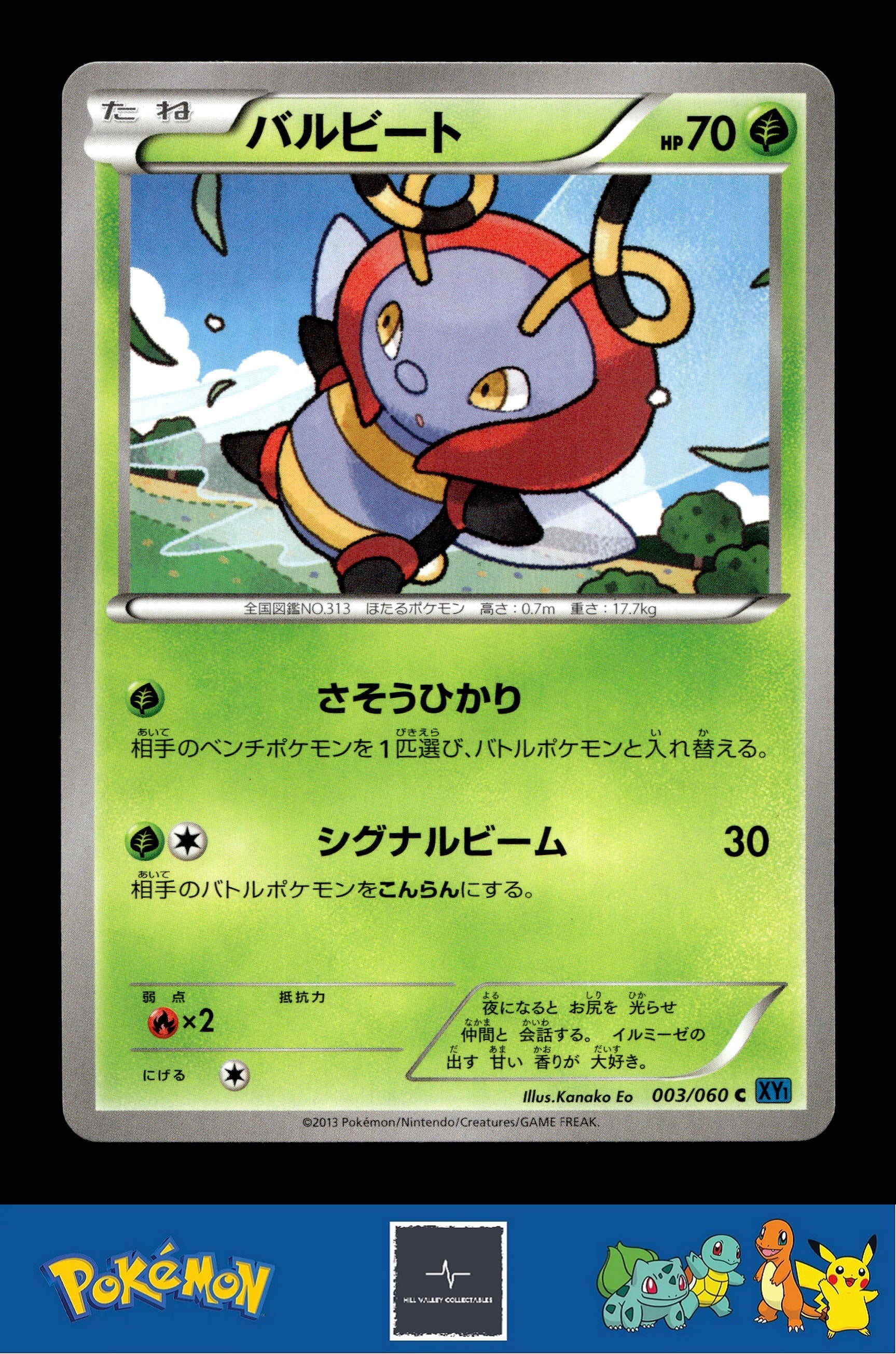 2013 Japanese Pokemon XY1 Collection X 003/060 Volbeat 1st Ed