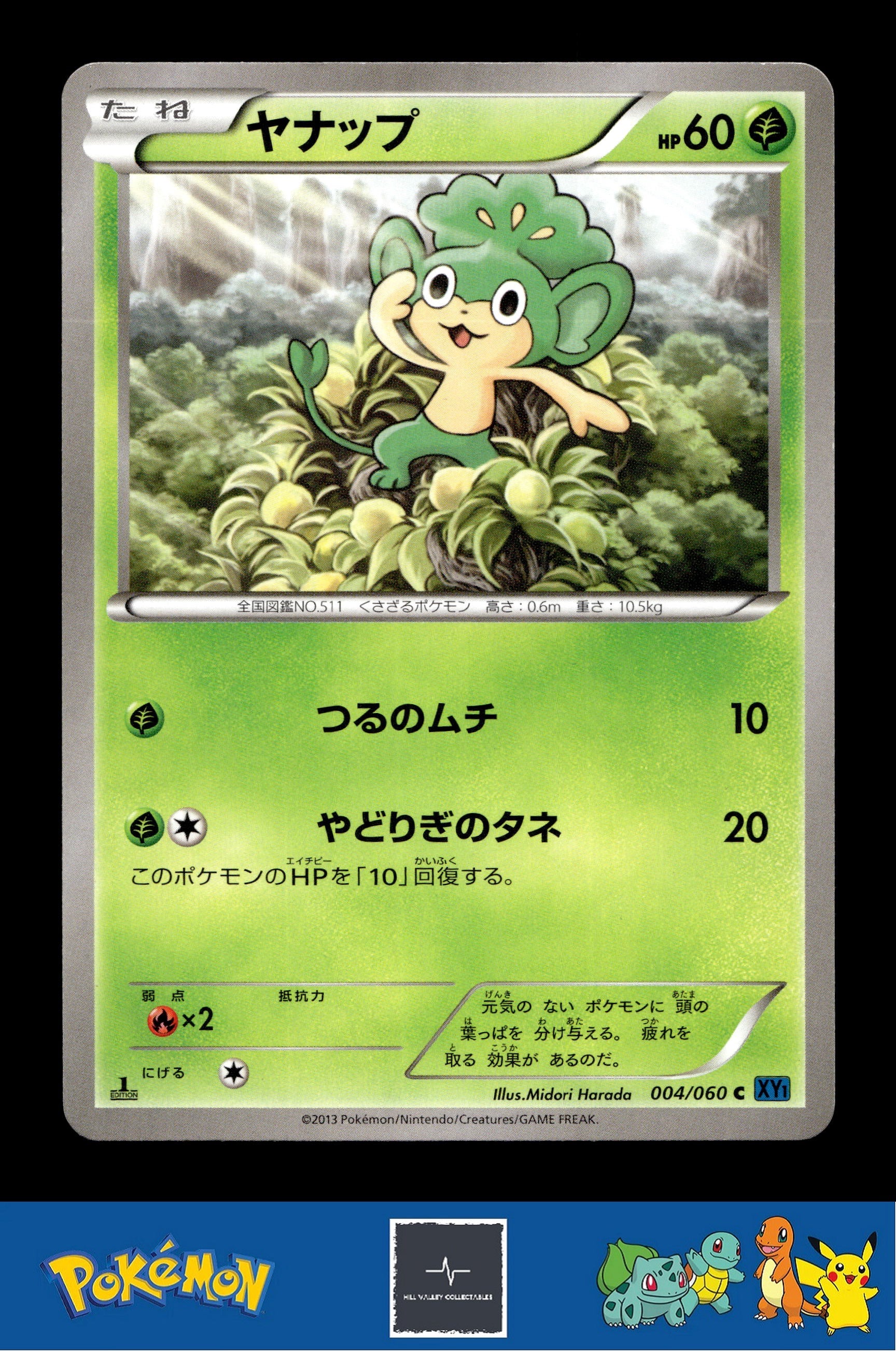 2013 Japanese Pokemon XY1 Collection X 004/060 Pansage 1st Ed