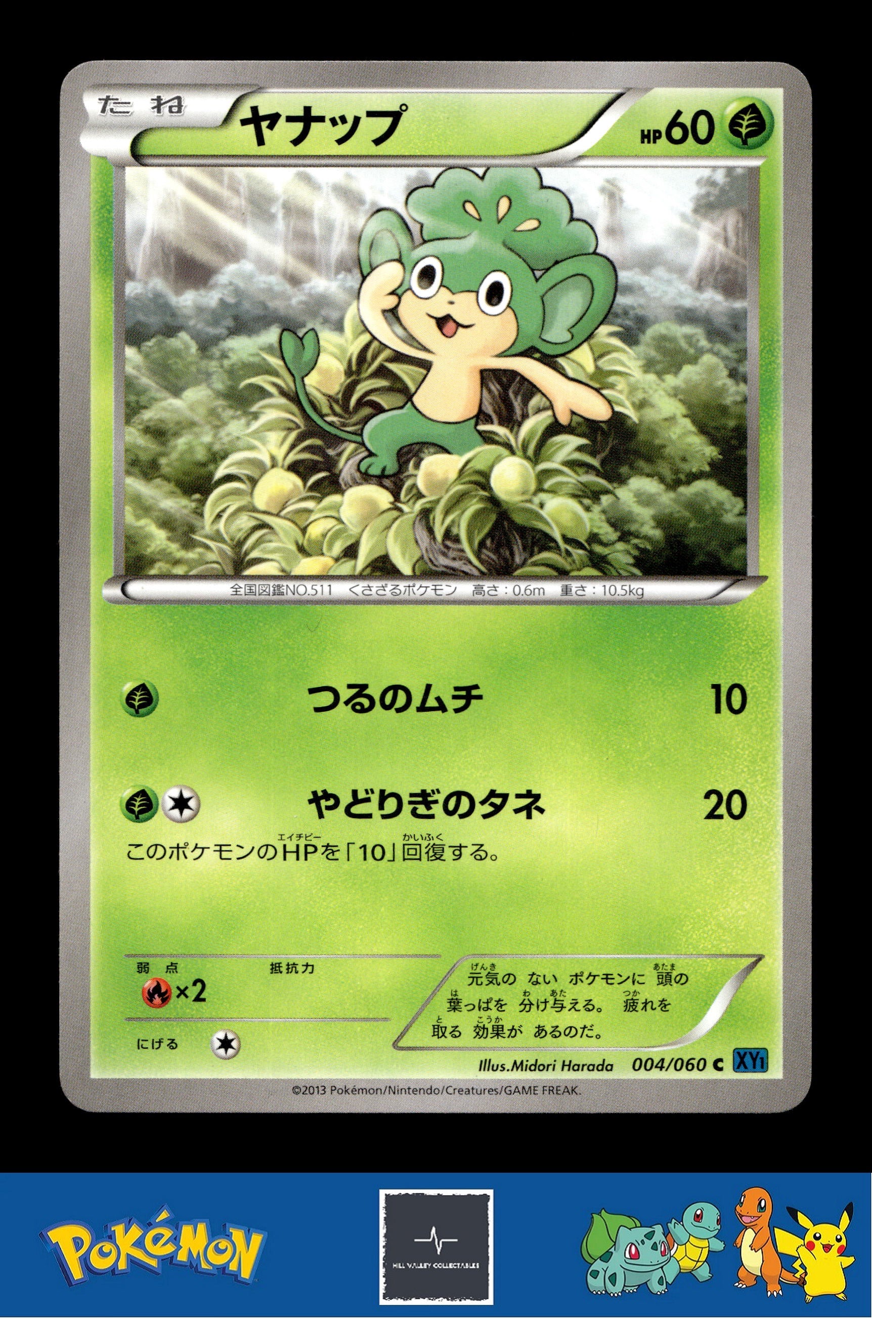2013 Japanese Pokemon XY1 Collection X 004/060 Pansage Unlimited