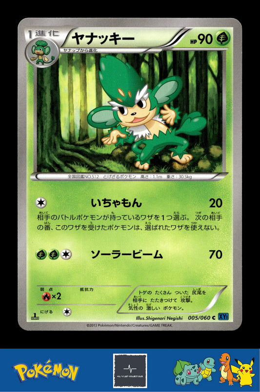 2013 Japanese Pokemon XY1 Collection X 005/060 Simisage 1st Ed