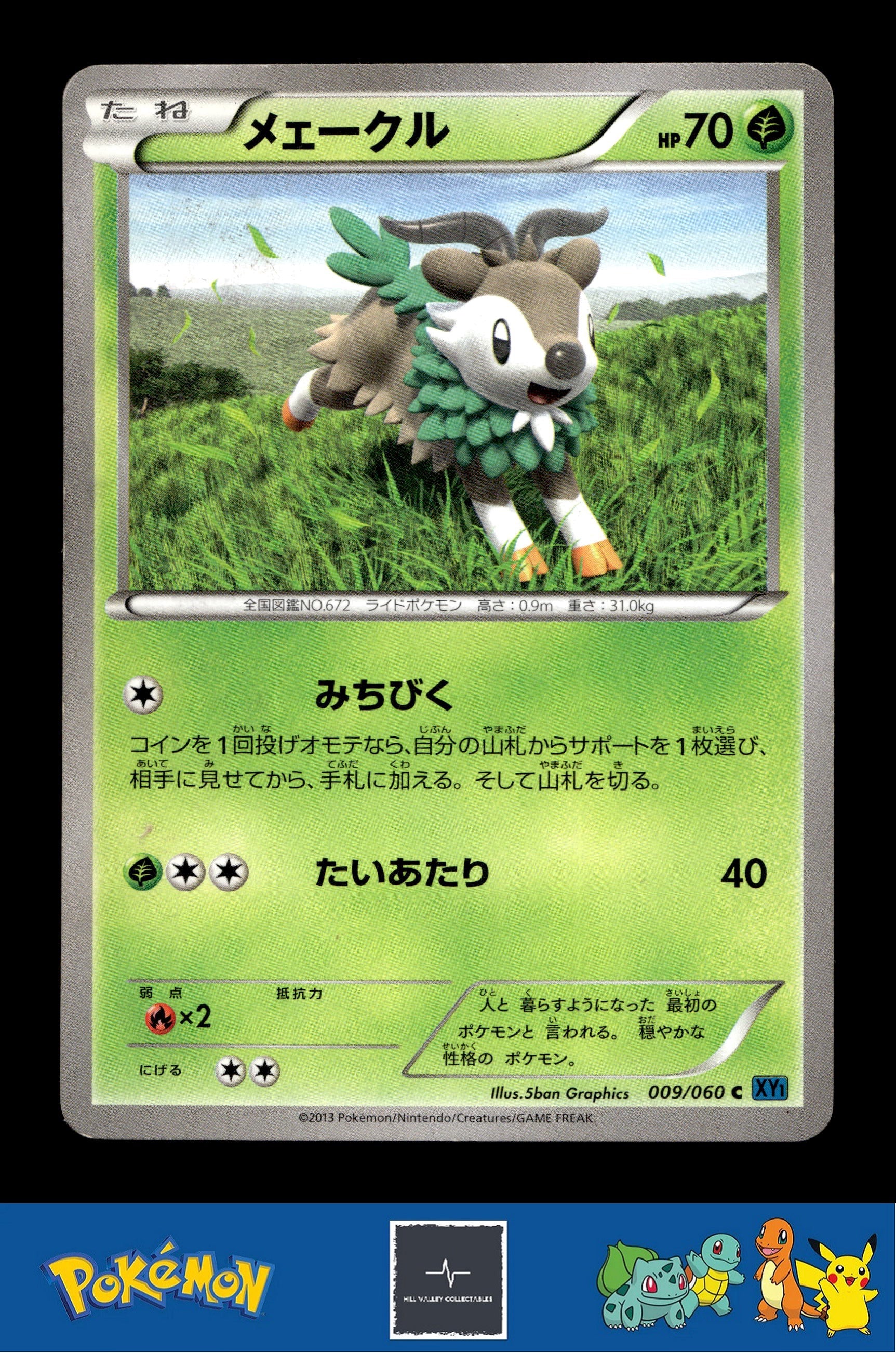 2013 Japanese Pokemon XY1 Collection X 009/060 Skiddo Unlimited