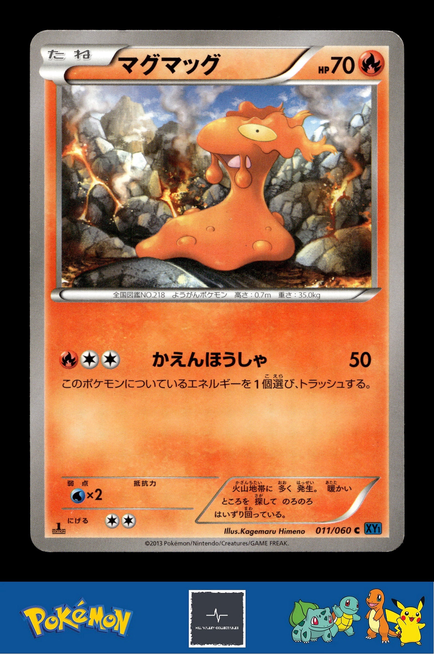 2013 Japanese Pokemon XY1 Collection X 011/060 Slugma 1st Ed