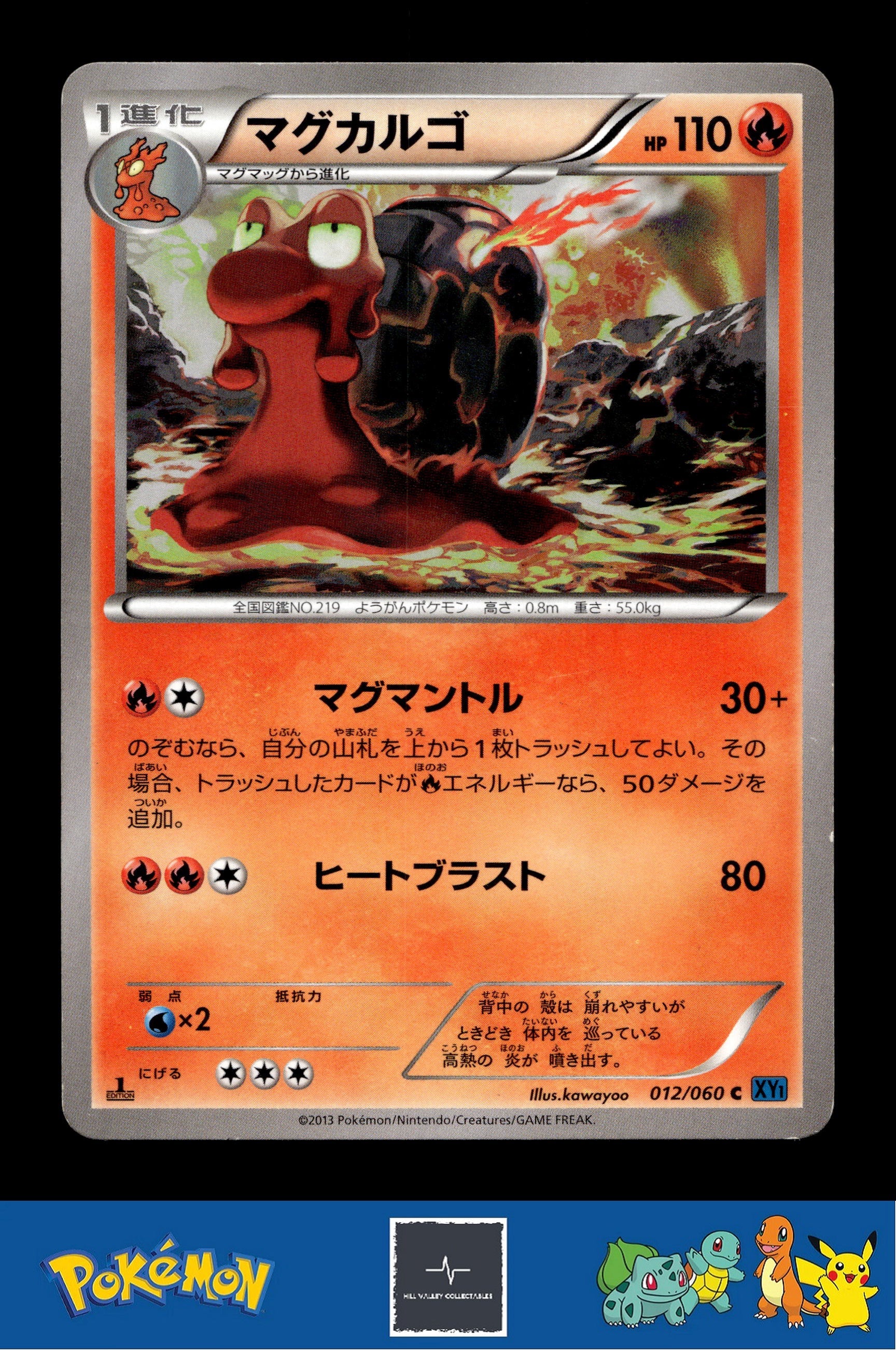 2013 Japanese Pokemon XY1 Collection X 012/060 Magcargo 1st Ed