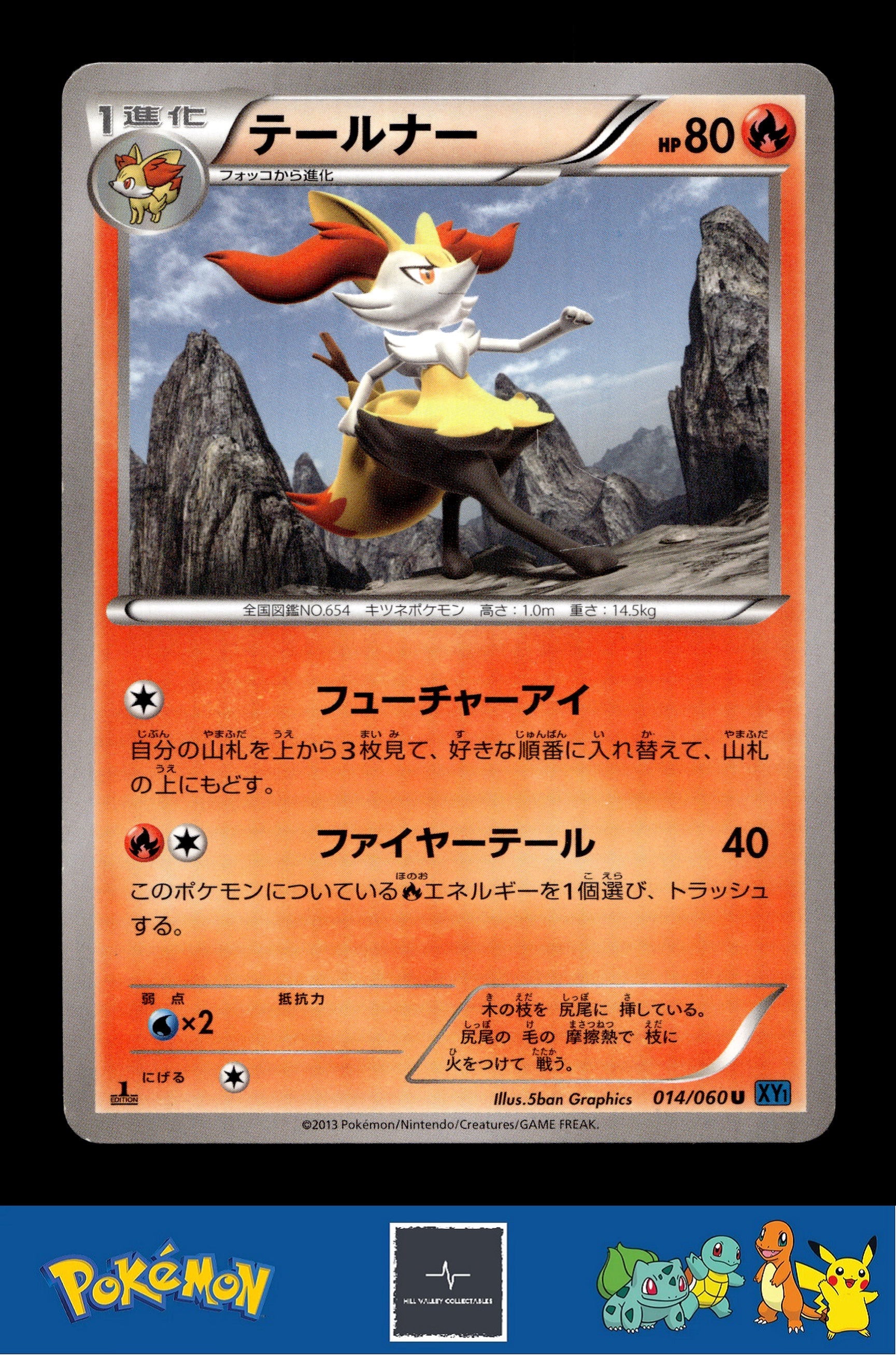 2013 Japanese Pokemon XY1 Collection X 014/060 Braixen 1st Ed
