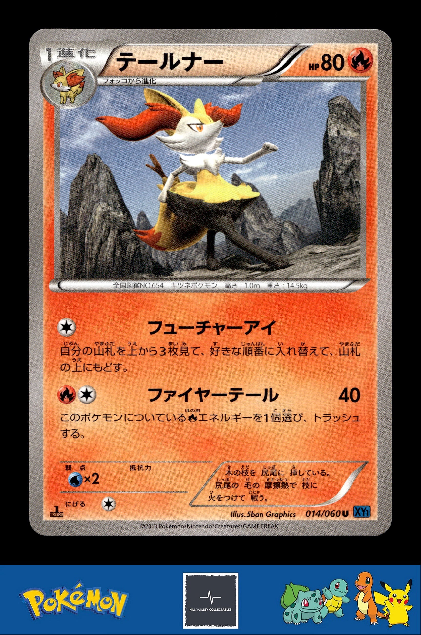 2013 Japanese Pokemon XY1 Collection X 014/060 Braixen 1st Ed