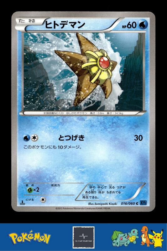 2013 Japanese Pokemon XY1 Collection X 016/060 Staryu 1st Ed