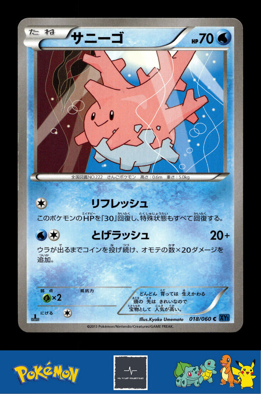 2013 Japanese Pokemon XY1 Collection X 018/060 Corsola 1st Ed