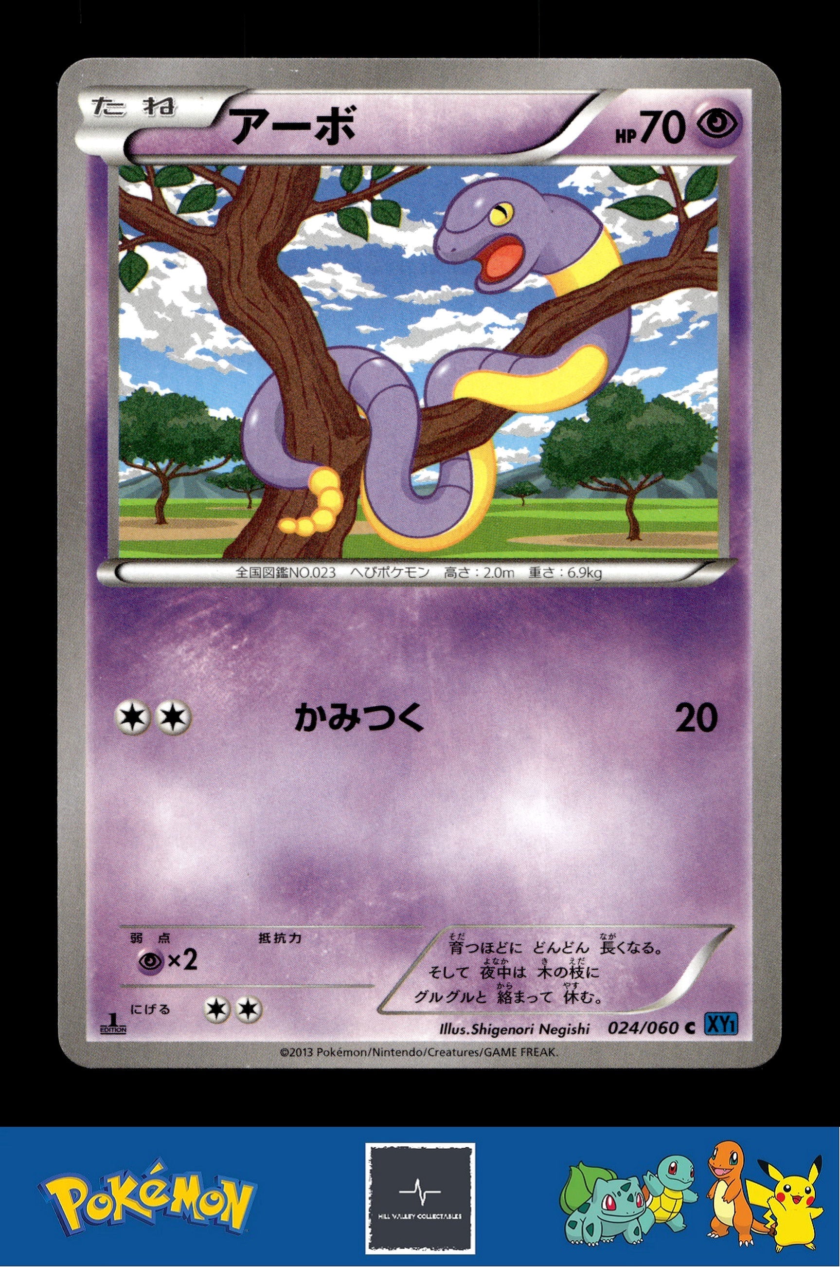 2013 Japanese Pokemon XY1 Collection X 024/060 Ekans 1st Ed