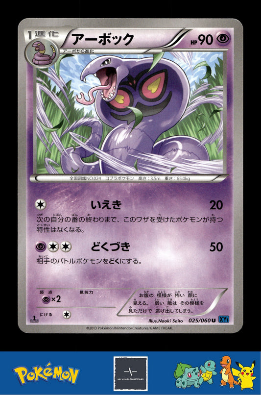 2013 Japanese Pokemon XY1 Collection X 025/060 Arbok 1st Ed