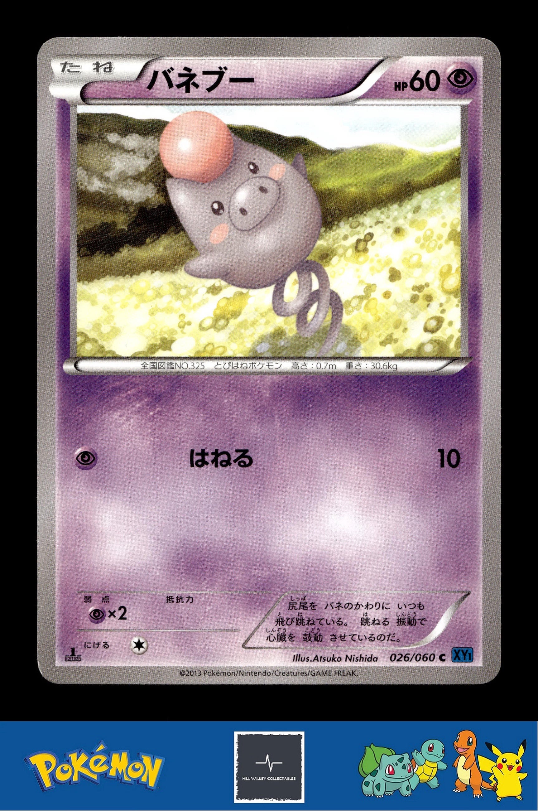 2013 Japanese Pokemon XY1 Collection X 026/060 Spoink 1st Ed