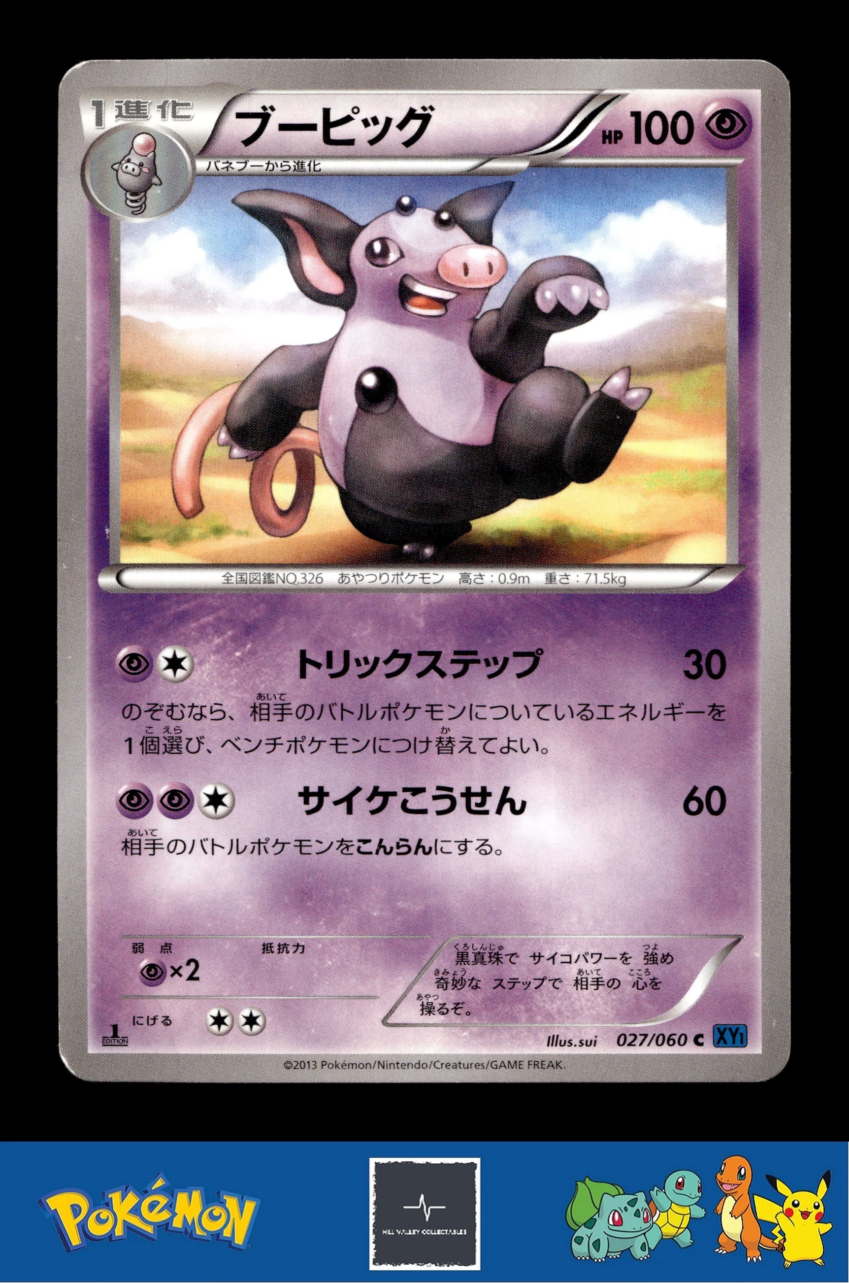 2013 Japanese Pokemon XY1 Collection X 027/060 Grumpig 1st Ed