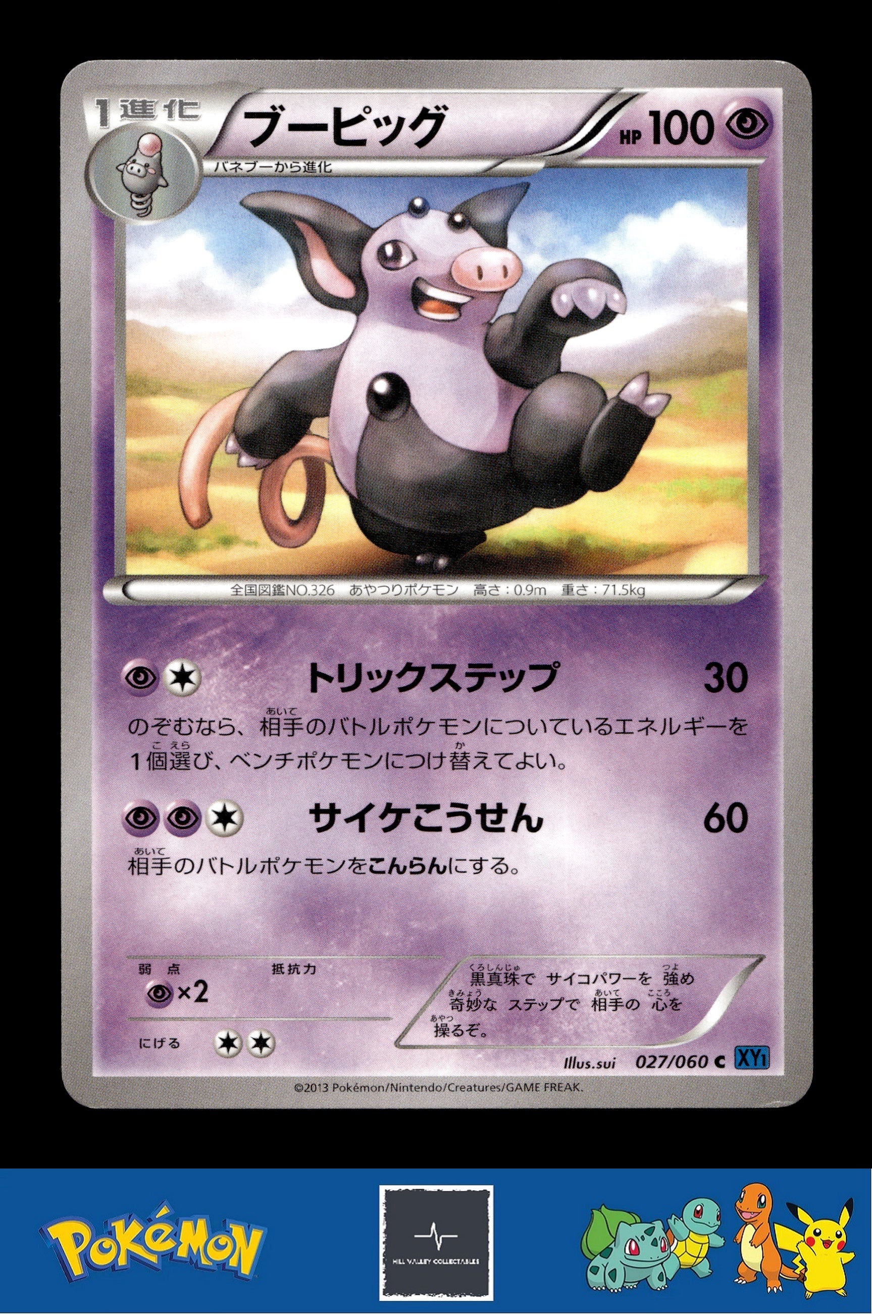2013 Japanese Pokemon XY1 Collection X 027/060 Grumpig Unlimited