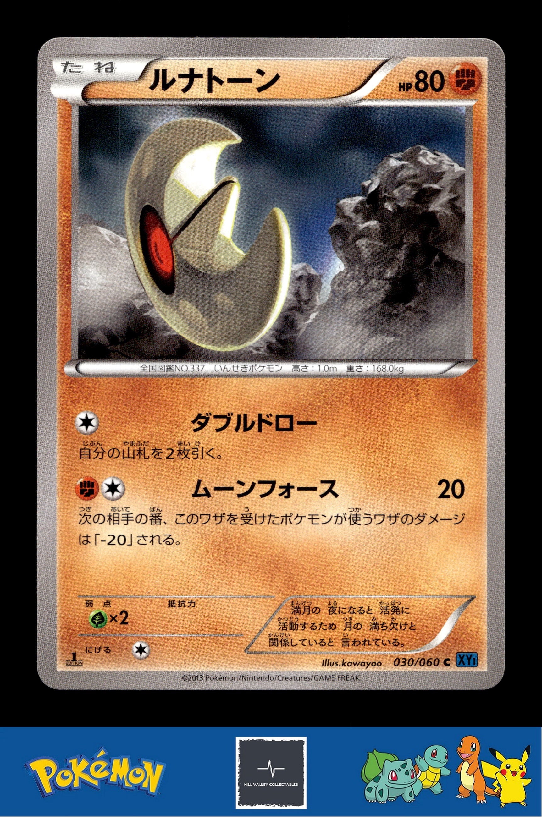 2013 Japanese Pokemon XY1 Collection X 030/060 Lunatone 1st Ed
