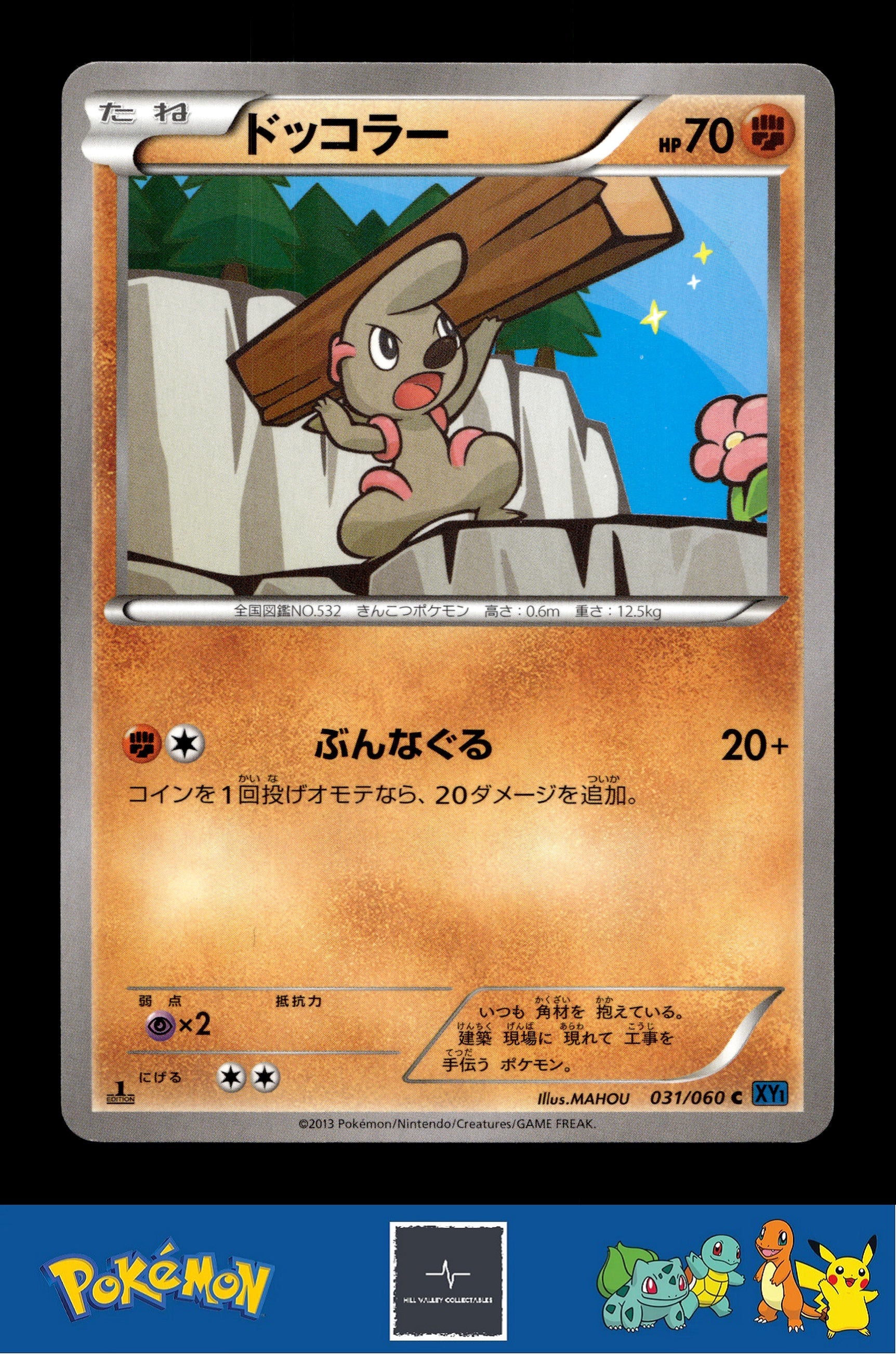 2013 Japanese Pokemon XY1 Collection X 031/060 Timburr 1st Ed