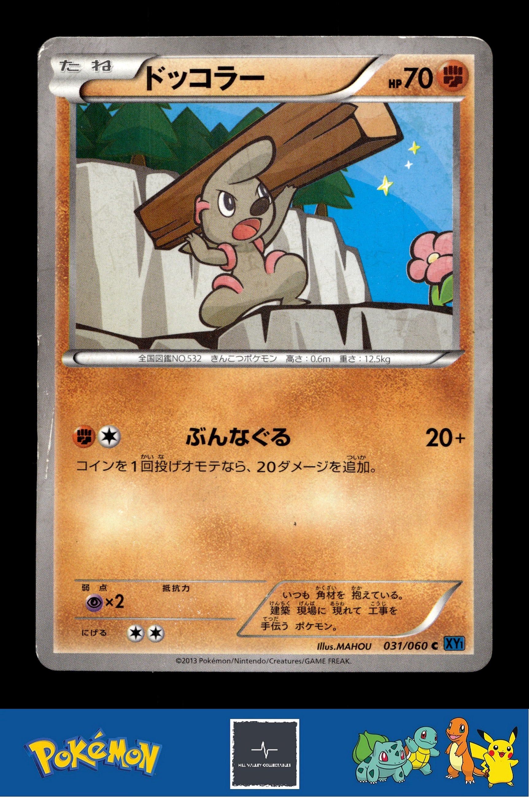 2013 Japanese Pokemon XY1 Collection X 031/060 Timburr 1st Ed