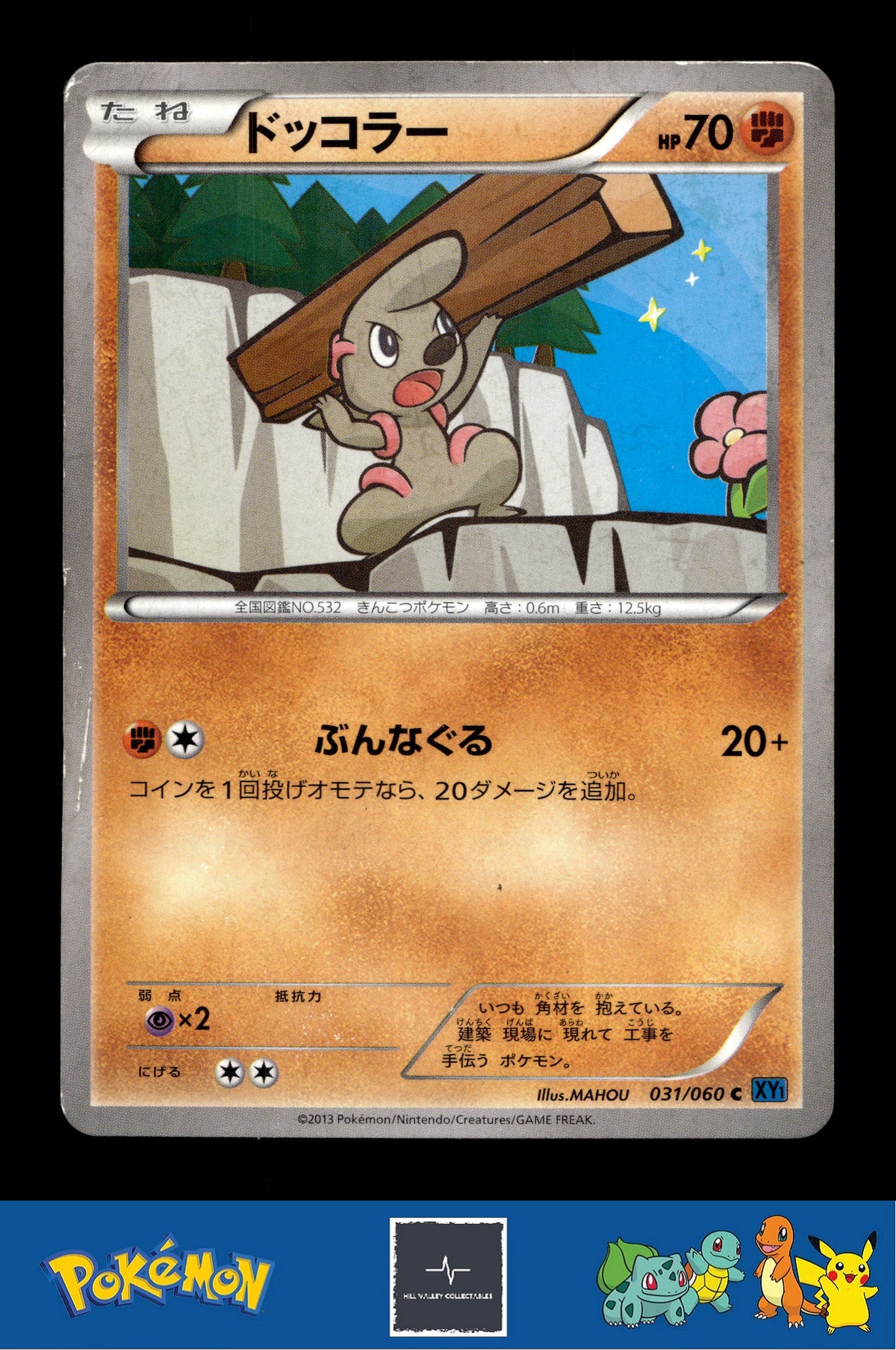 2013 Japanese Pokemon XY1 Collection X 031/060 Timburr 1st Ed