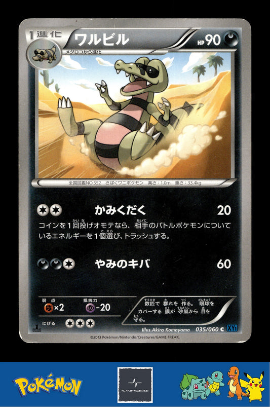 2013 Japanese Pokemon XY1 Collection X 034/060 Krokorok 1st Ed