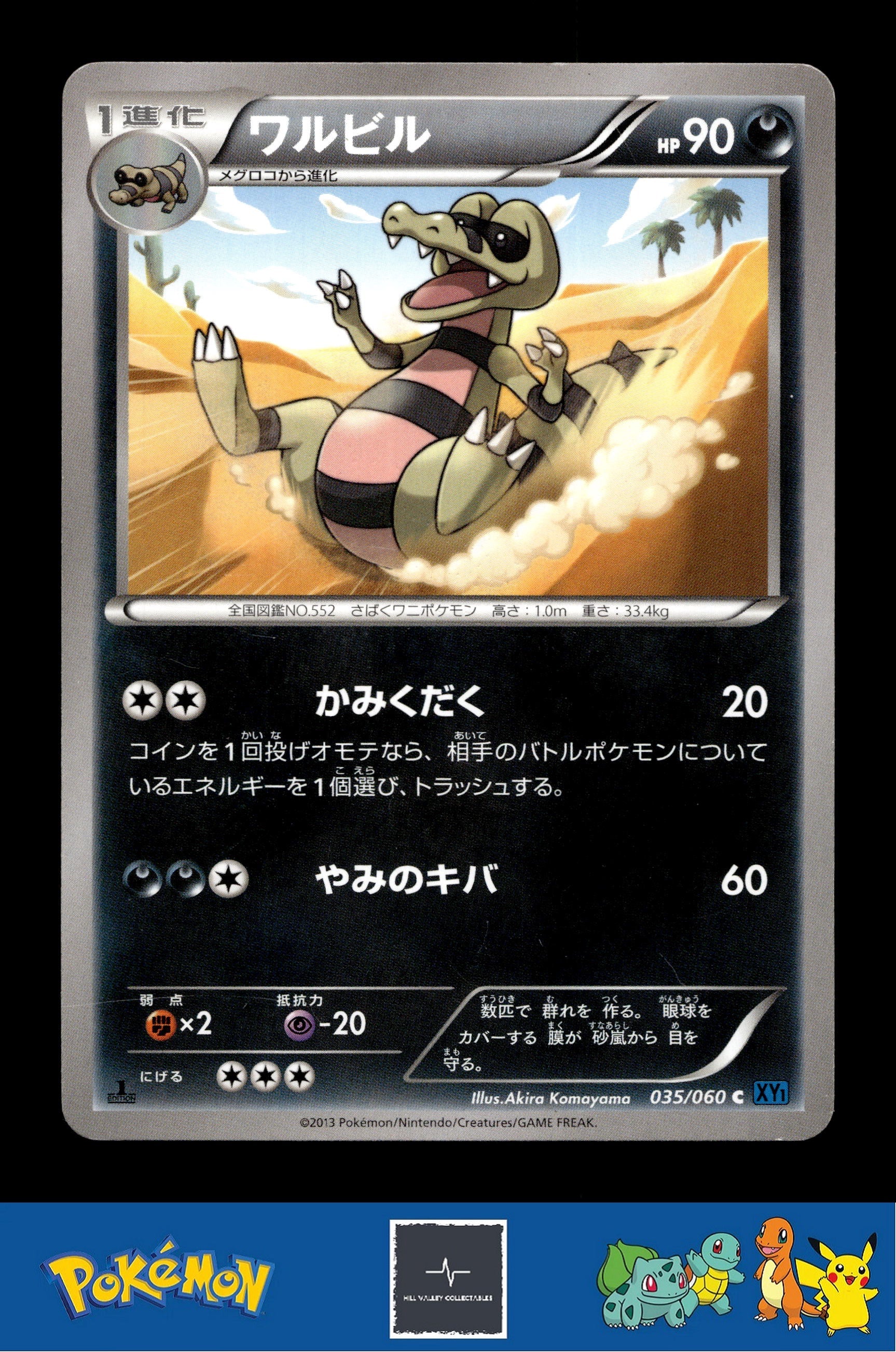 2013 Japanese Pokemon XY1 Collection X 035/060 Krokorok 1st Ed