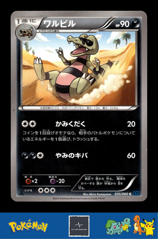 2013 Japanese Pokemon XY1 Collection X 035/060 Krokorok 1st Ed