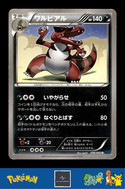 2013 Japanese Pokemon XY1 Collection X 035/060 Krookodile 1st Ed