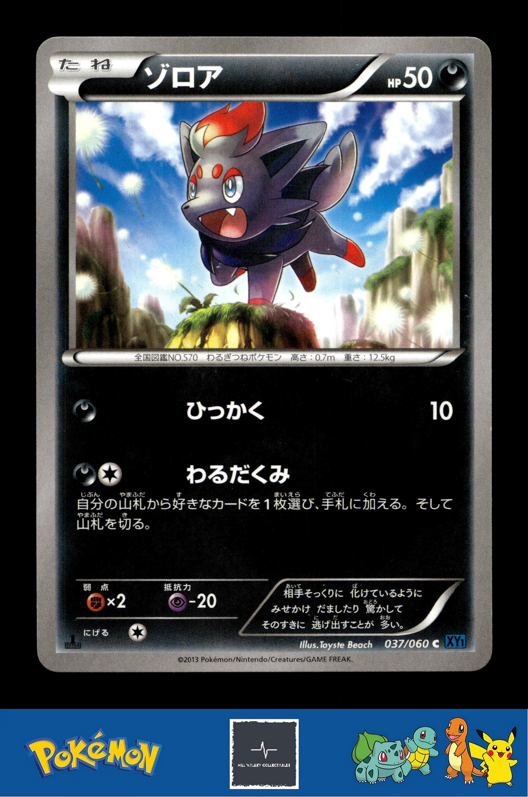 2013 Japanese Pokemon XY1 Collection X 037/060 Zorua 1st Ed