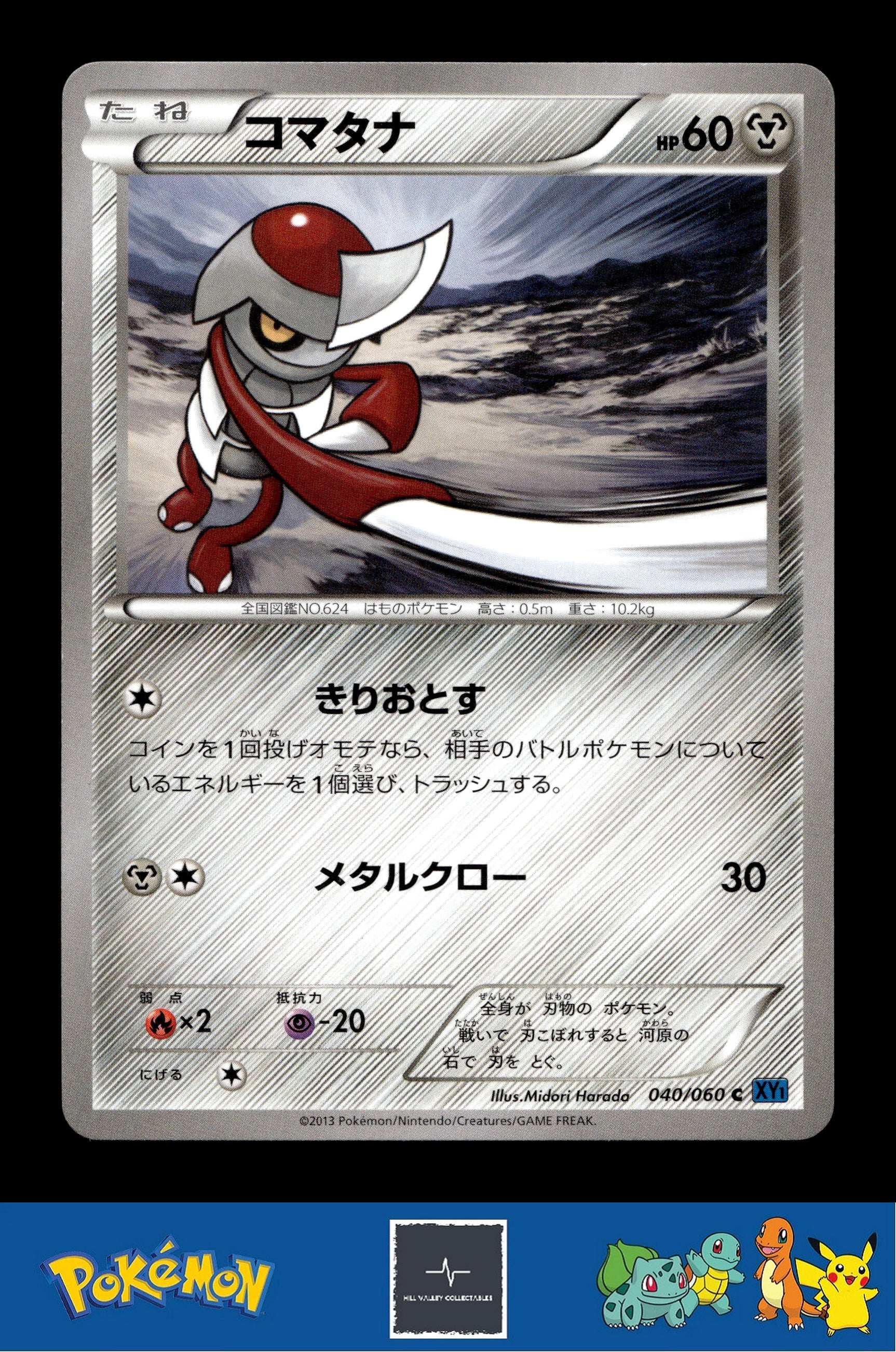 2013 Japanese Pokemon XY1 Collection X 040/060 Pawniard Unlimited