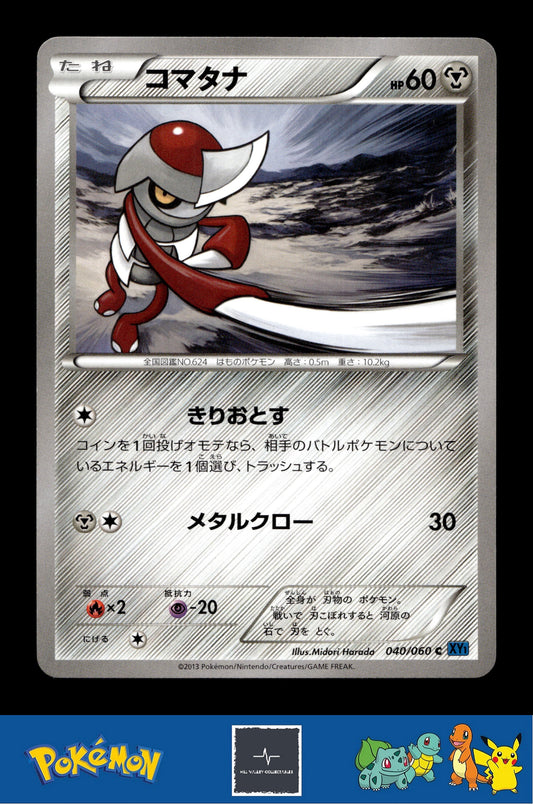 2013 Japanese Pokemon XY1 Collection X 040/060 Pawniard Unlimited